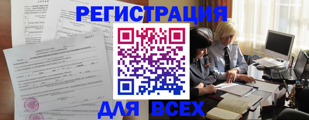 регистрация в Ефремове